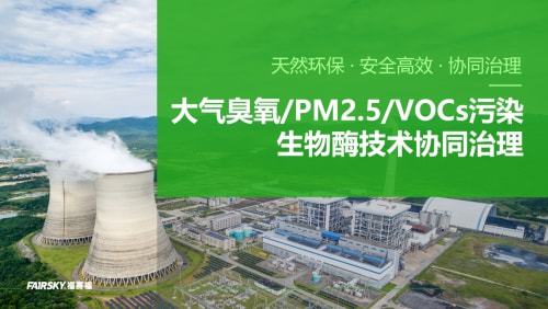 臭氧污染高峰将至，大气治理如何实现长效协同？
